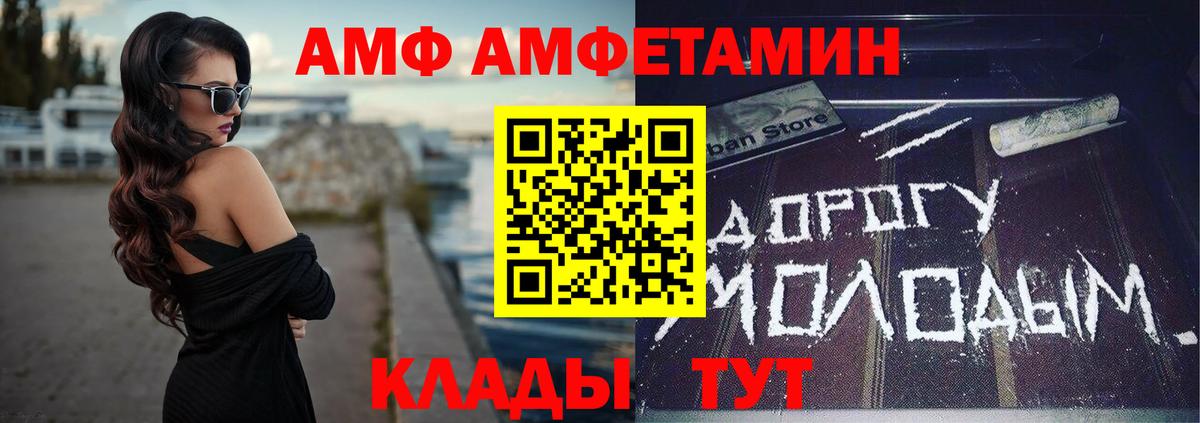 Амфетамин  Amphetamine VHQ  Вход с VPN  Новочебоксарск 