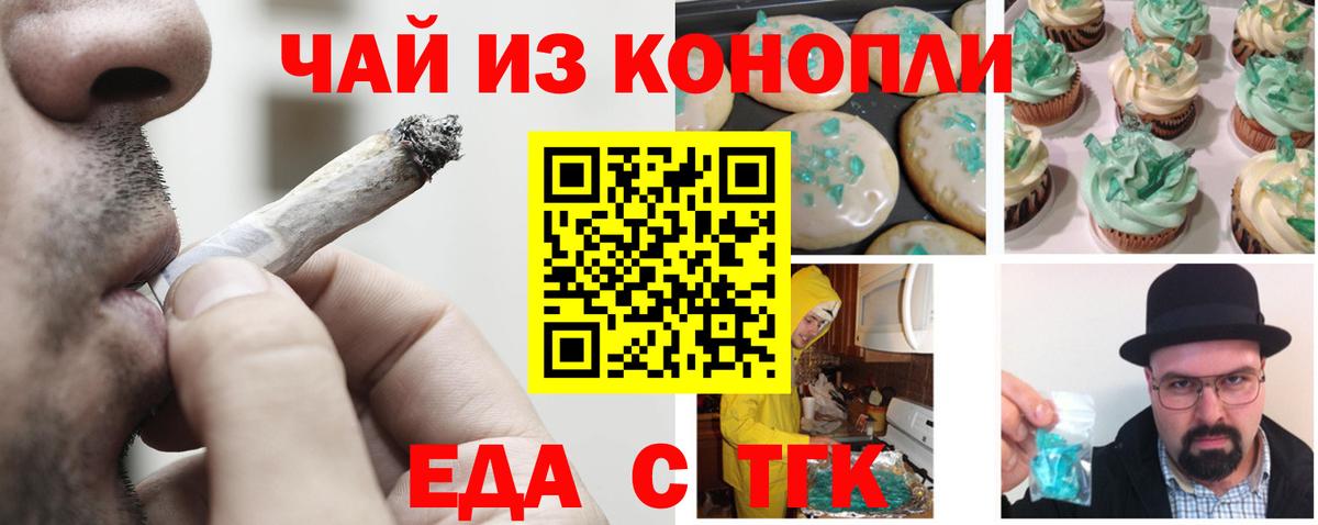 Печенье с ТГК конопля  Вход с VPN  Новочебоксарск 