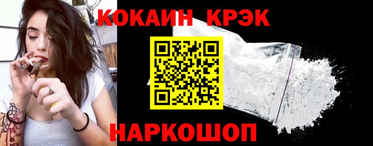 КОКАИН VHQ  COCAIN Колумбийский  Новочебоксарск  Вход с VPN 