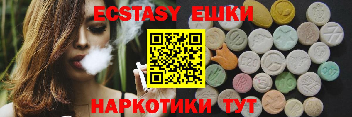 Новочебоксарск  Экстази 99%  Ecstasy Cube  Вход с VPN 