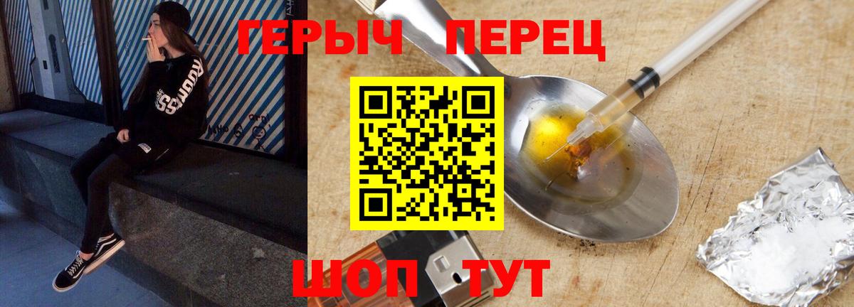 ГЕРОИН белый Новочебоксарск