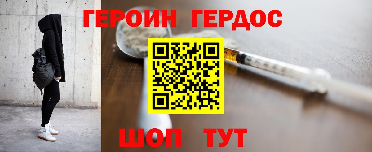 Героин хмурый  Вход с VPN  ГЕРОИН  Новочебоксарск 