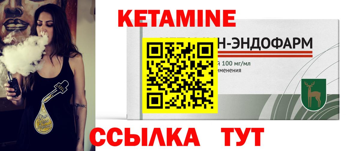 КЕТАМИН VHQ Новочебоксарск