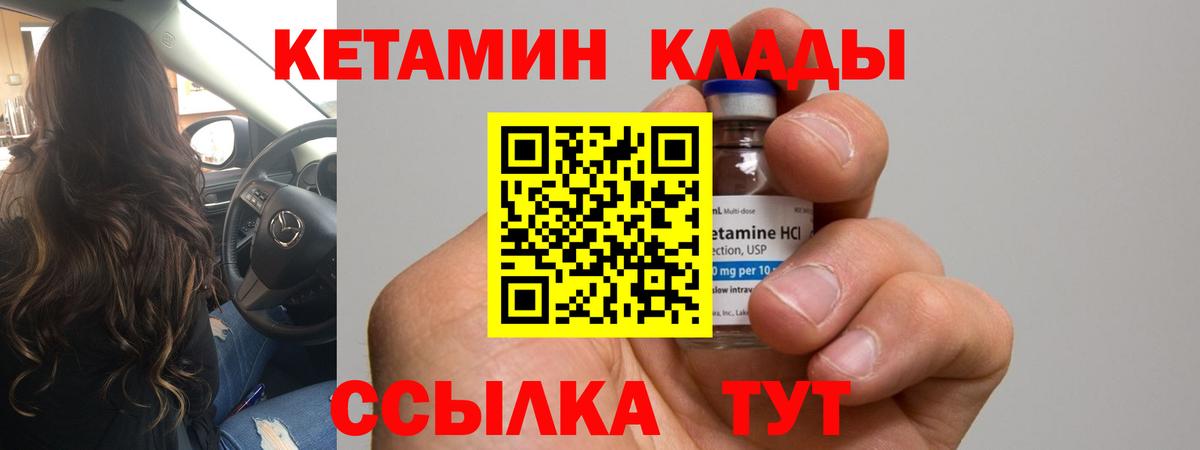 Кетамин VHQ  Вход с VPN  Новочебоксарск 