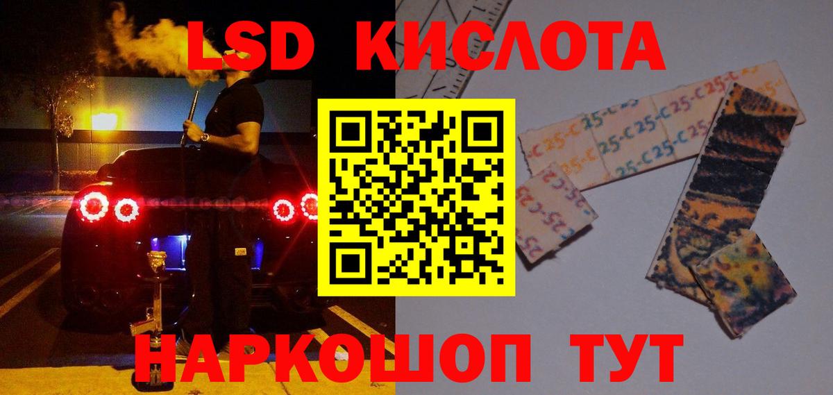 LSD-25 экстази кислота Новочебоксарск
