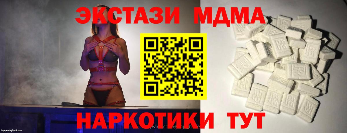 MDMA молли  Вход с VPN  Новочебоксарск  МДМА  MDMA VHQ 