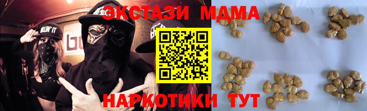 MDMA молли Новочебоксарск