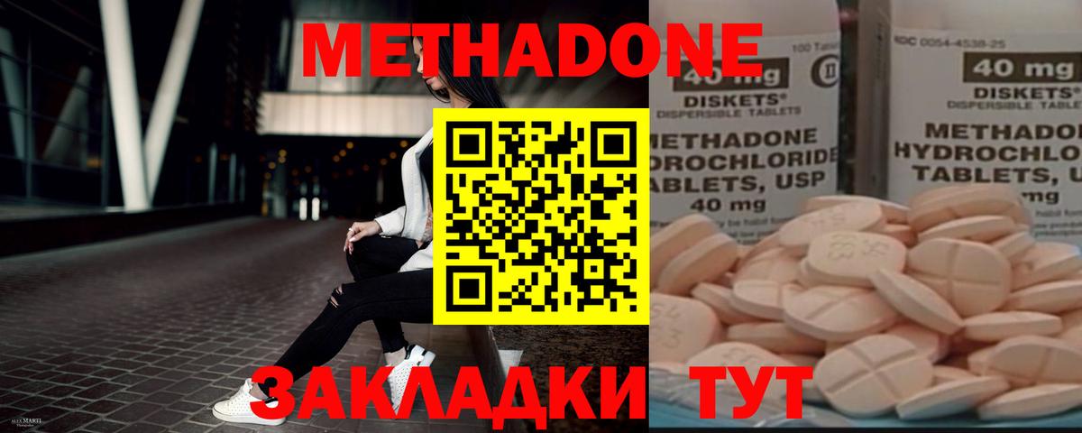 Новочебоксарск  МЕГА ссылки  Вход с VPN  Метадон VHQ 