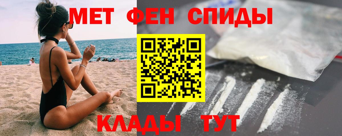 Первитин Декстрометамфетамин 99.9%  Первитин Декстрометамфетамин 99.9%  Новочебоксарск  Вход с VPN 